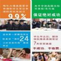 留學中介與因私出入境中介服務 專業助力，揚帆遠航