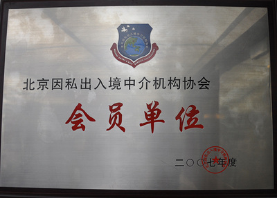 兆龍留學(xué) 專業(yè)因私出入境中介服務(wù)，助您圓夢(mèng)留學(xué)